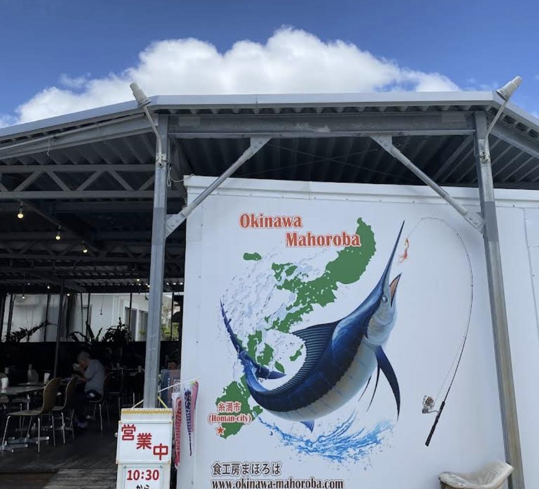 Shokukōbō Mahoroba