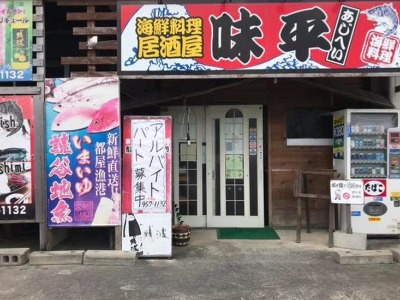 Izakaya Ajihei