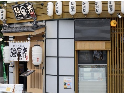 Kaisen Wagyu Izakaya Tsuwamono Kumoji-ten