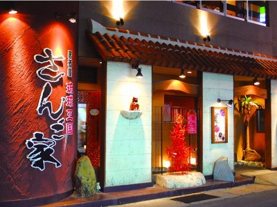 Ryūkyū Ōkoku Sangoya