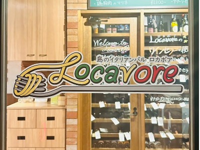 Shima no Itarian Baru Locavore Lokaboa