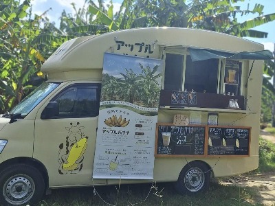 Maruesu Fāmu Kitchin Kā Okinawa Appuru Banana Jūsu