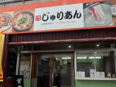 Kachō Muttenka Sūpu Jurian