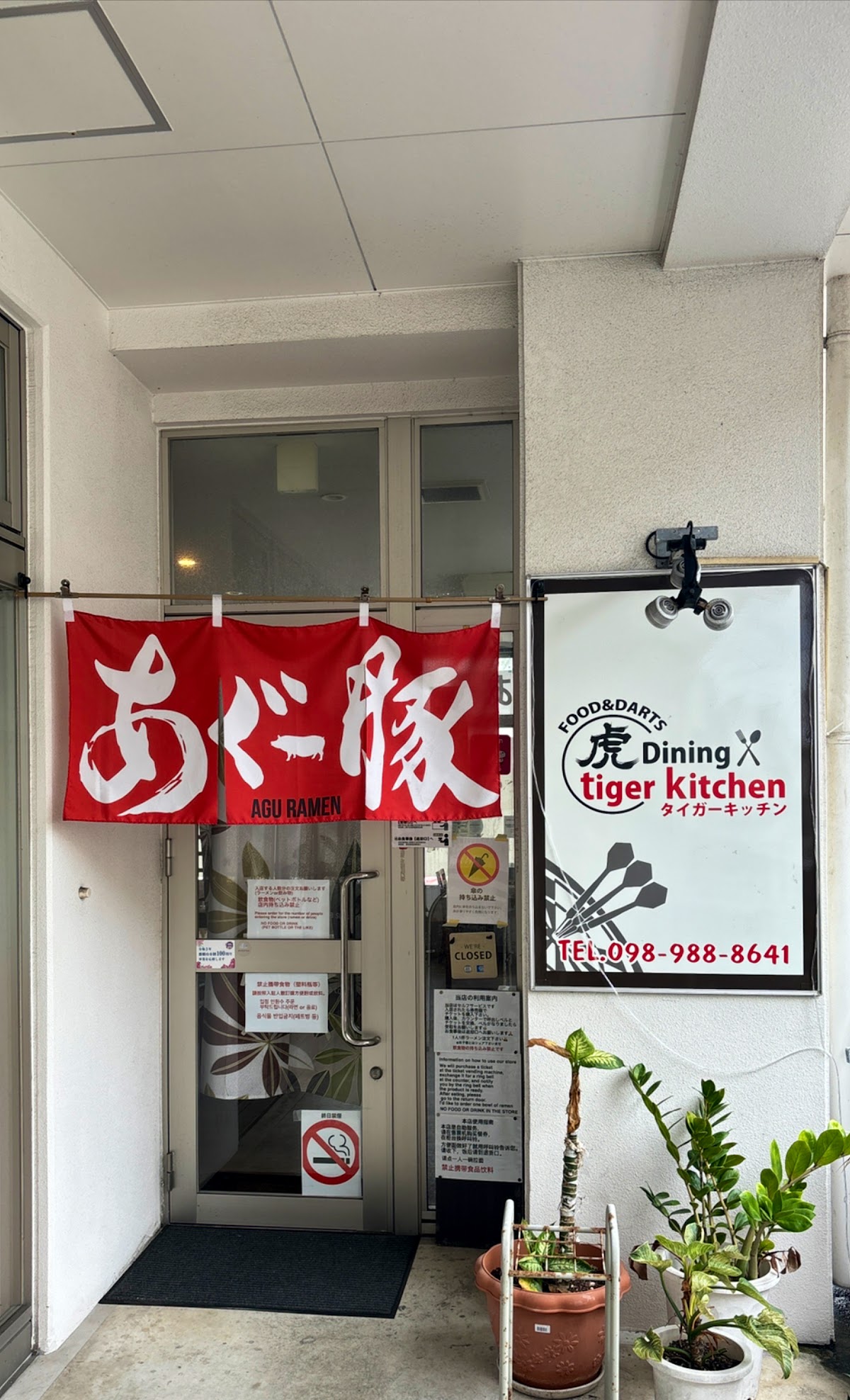 Tora kitchen Tiger Kitchen