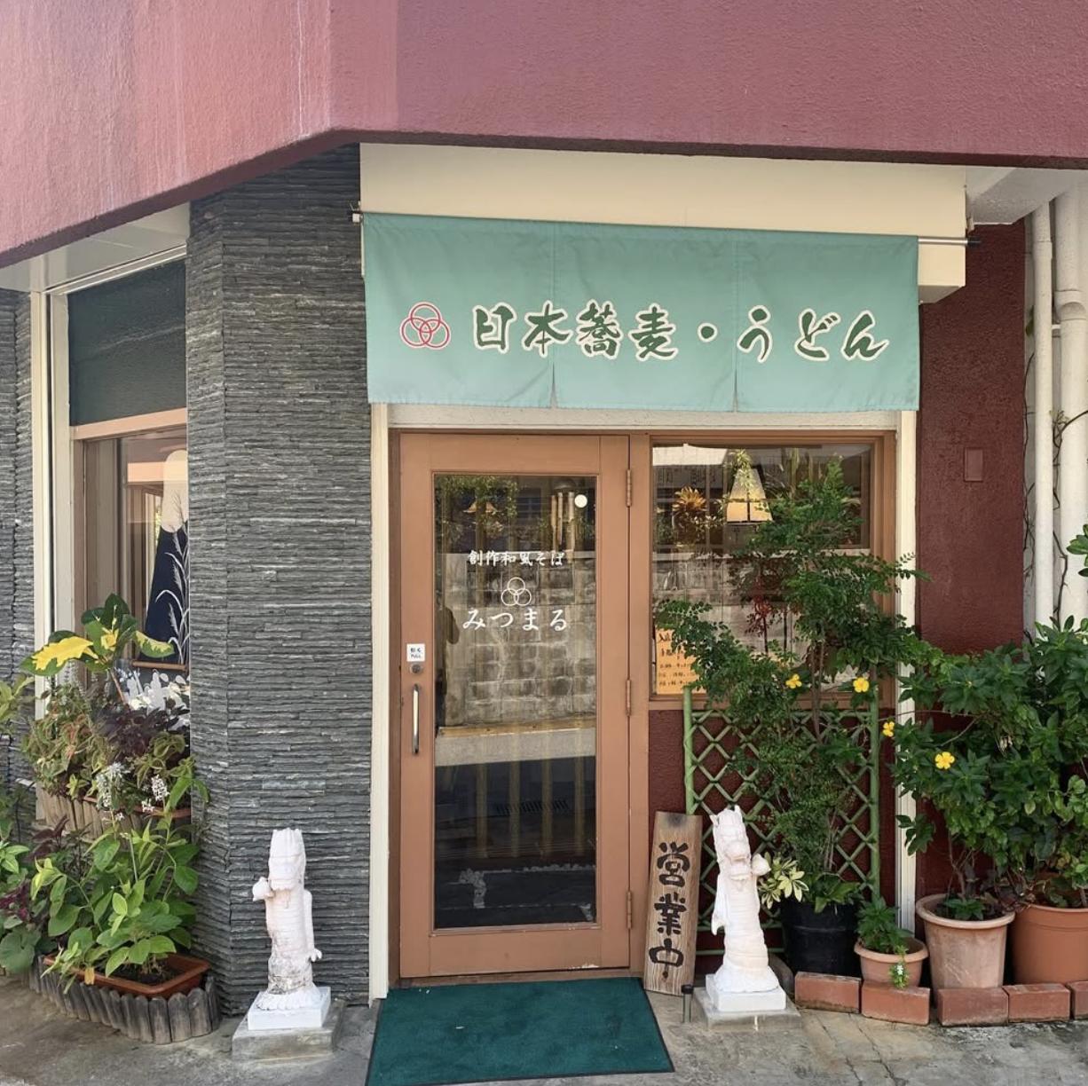 Nihon Soba Mitsumaru