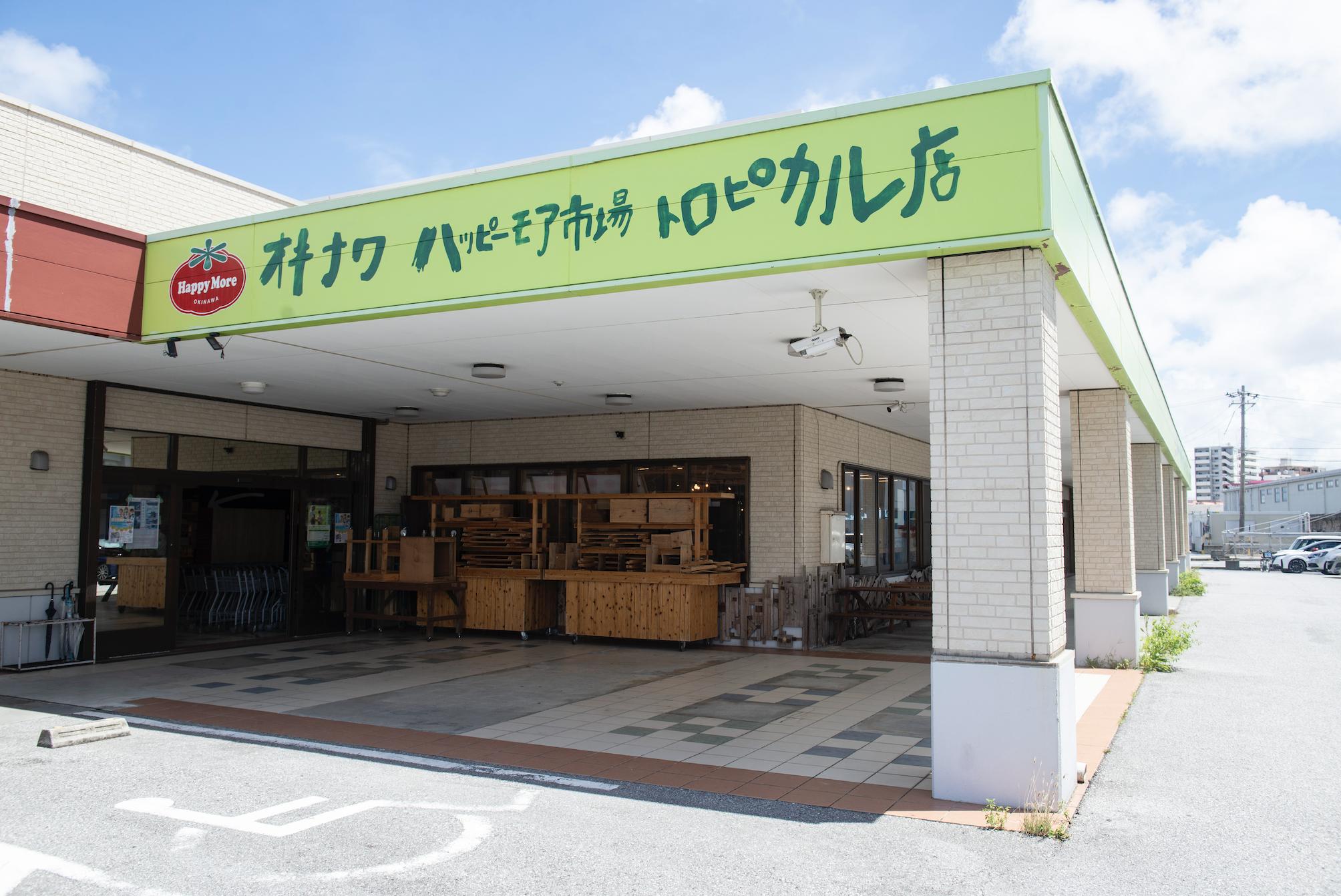 Happī Moa Ichiba Tropical-ten