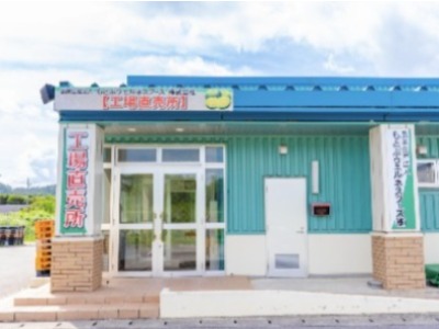 Nōgyō Seisan Hōjin Motobu Wellness Foods Kabushiki-gaisha