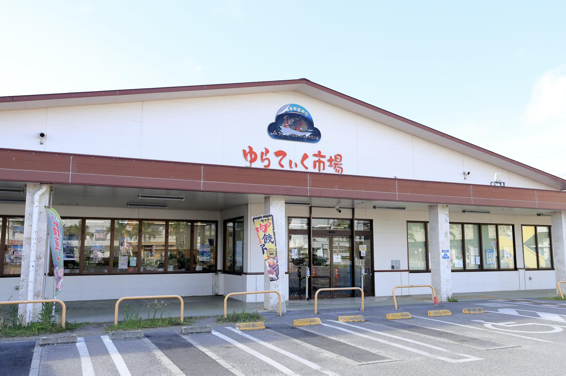 Farmers Market Yaeyama Yuratiku Ichiba