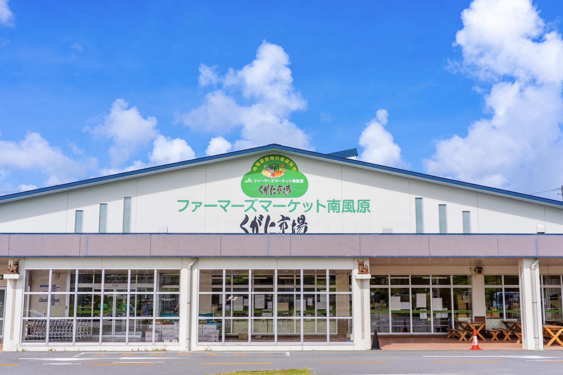 Farmers Market Haebaru Kugani Ichiba