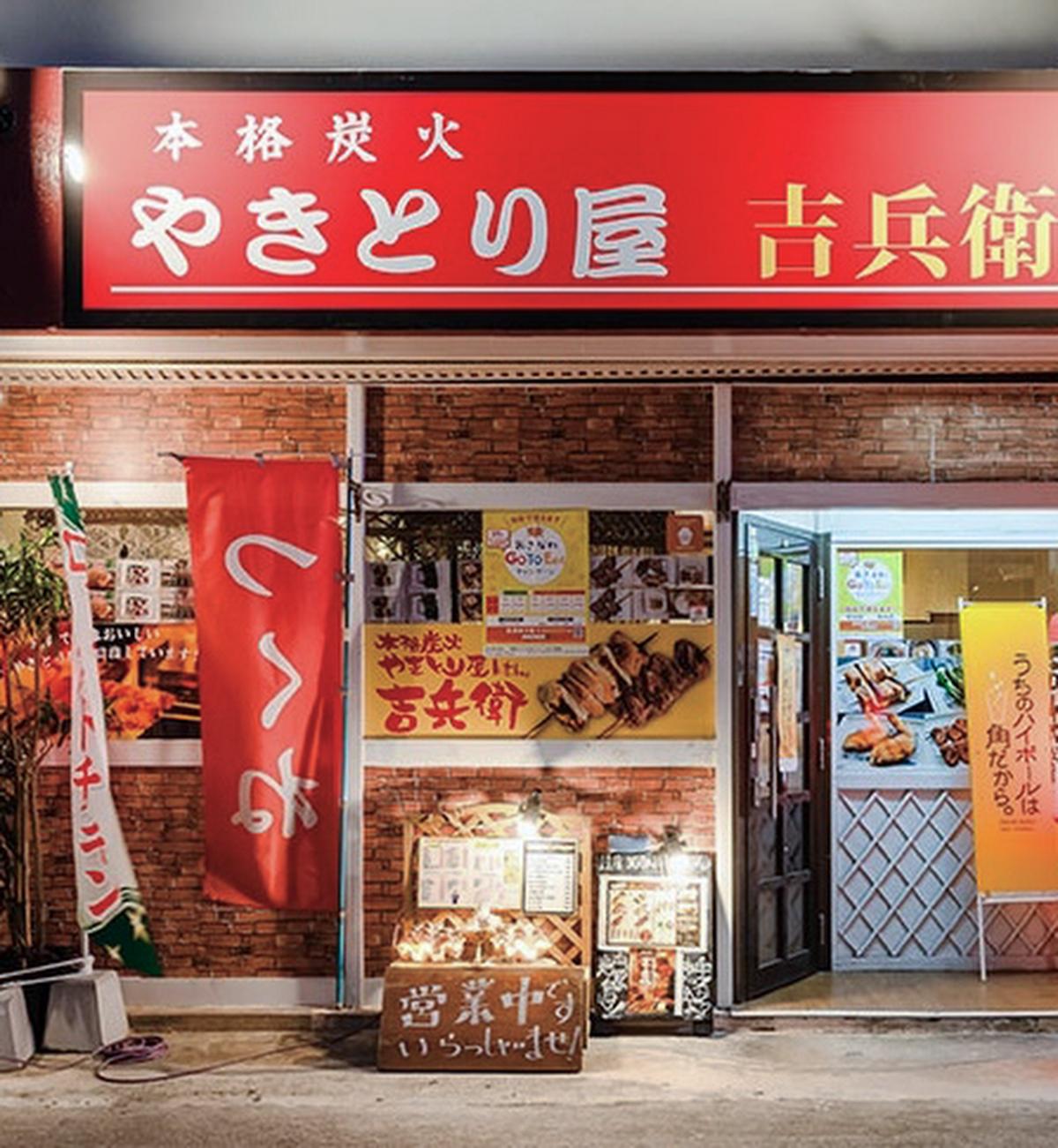 Honkaku Sumibi Yakitori-ya Kichibē