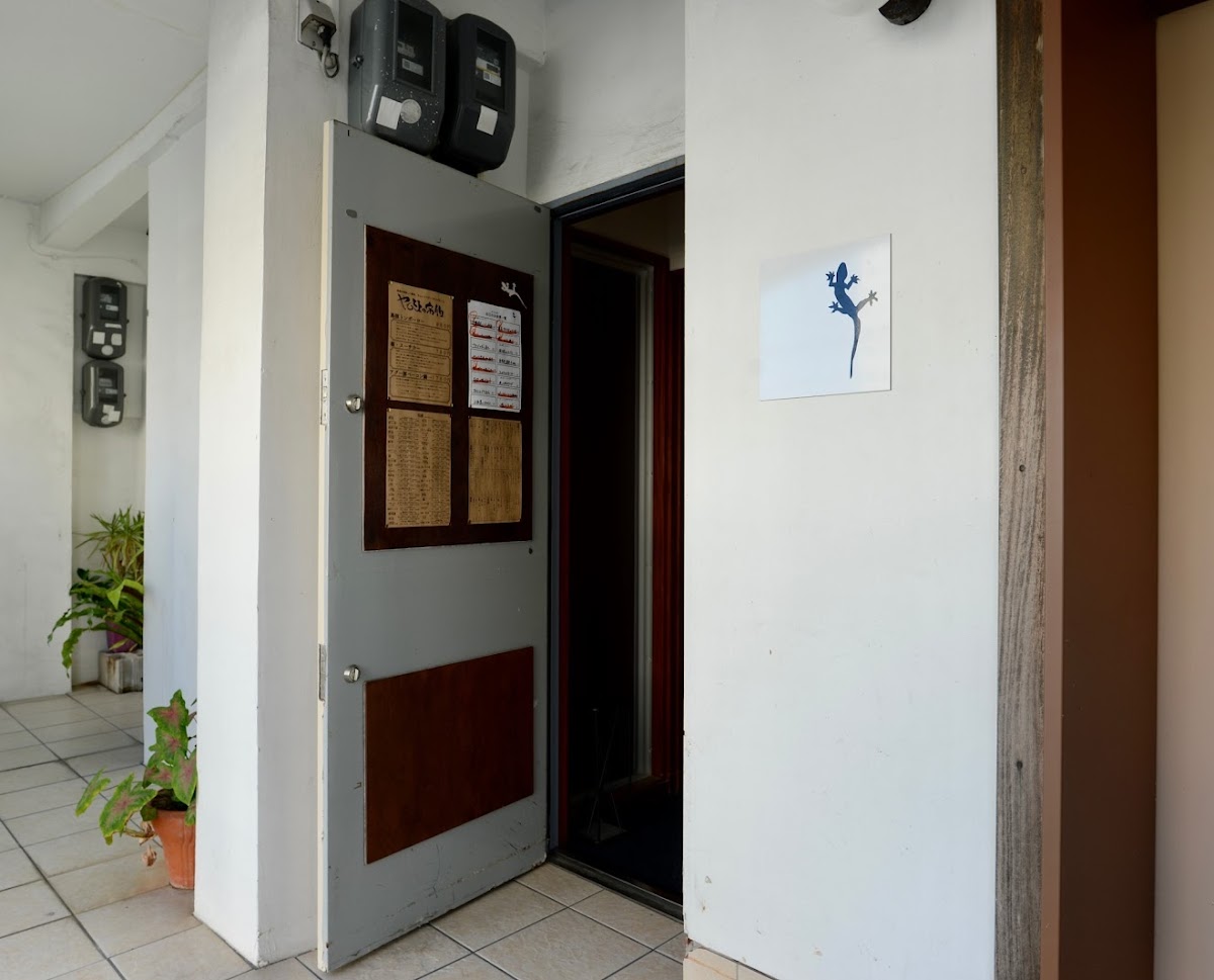 Awamori Sakaba Yamori