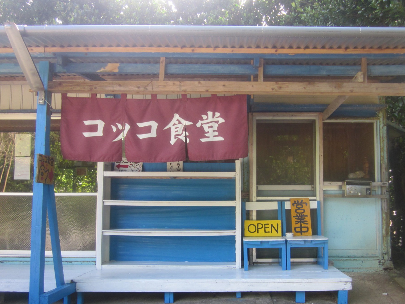 Kokko Shokudō