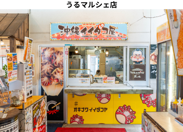 Okinawa Iidako-ya Taiyō